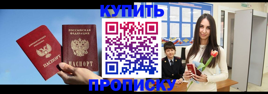 временная регистрация гарантия в Кандалакше