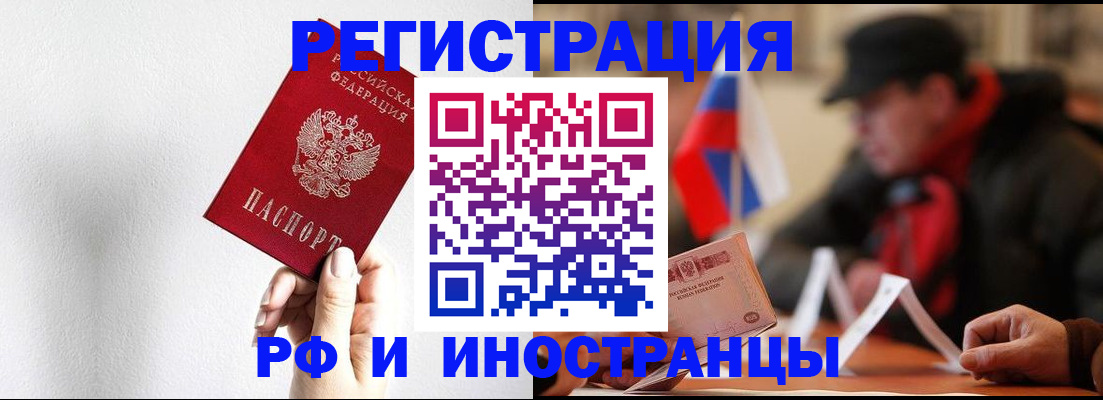 временная регистрация в квартире в Кандалакше